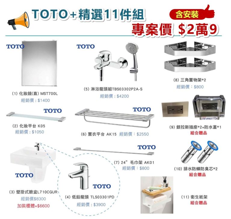 浴室防水工程費用優惠專案來了！